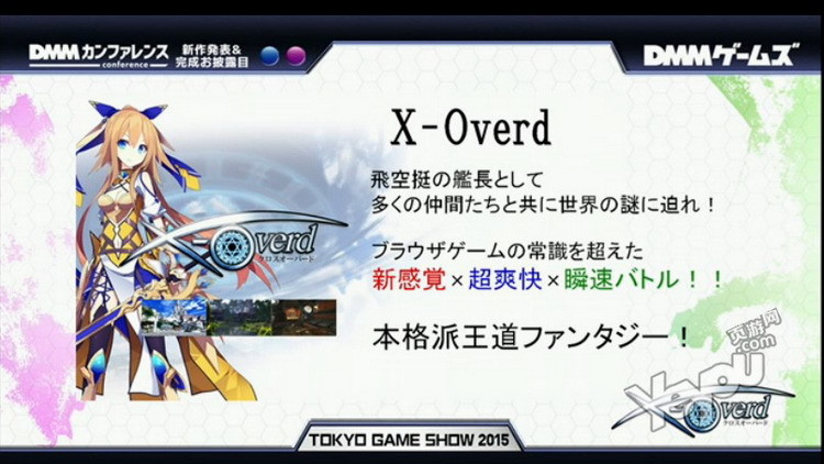 {{keywords}}X-Overd