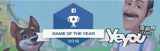 {{keywords}}Facebook 2016年度最佳网页游戏最新图片