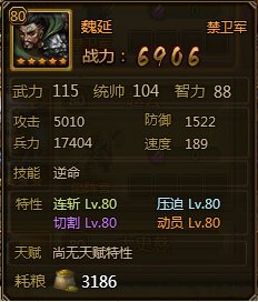 大皇帝当前版本46个武将属性大合集